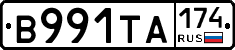 В991ТА174 - 