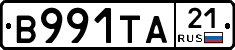 В991ТА21 - 