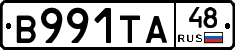 В991ТА48 - 
