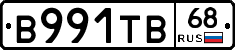 В991ТВ68 - 