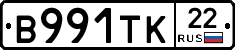В991ТК22 - 