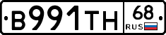 В991ТН68 - 