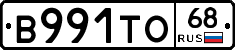 В991ТО68 - 