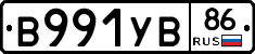 В991УВ86 - 