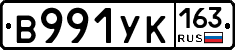 В991УК163 - 