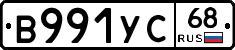 В991УС68 - 