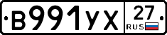 В991УХ27 - 