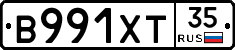 В991ХТ35 - 