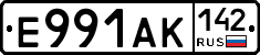 Е991АК142 - 