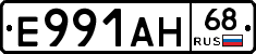 Е991АН68 - 