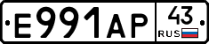 Е991АР43 - 
