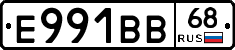 Е991ВВ68 - 