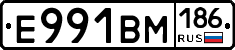 Е991ВМ186 - 