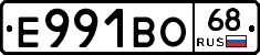 Е991ВО68 - 
