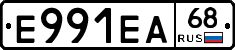 Е991ЕА68 - 