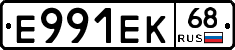 Е991ЕК68 - 