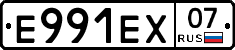 Е991ЕХ07 - 
