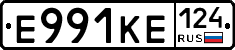 Е991КЕ124 - 