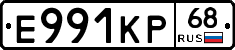 Е991КР68 - 