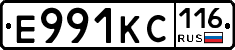 Е991КС116 - 