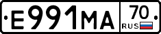 Е991МА70 - 