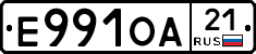 Е991ОА21 - 