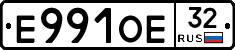 Е991ОЕ32 - 