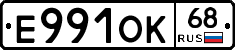 Е991ОК68 - 