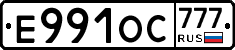 Е991ОС777 - 