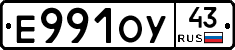 Е991ОУ43 - 