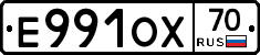 Е991ОХ70 - 
