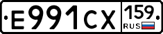 Е991СХ159 - 