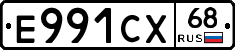 Е991СХ68 - 