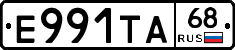 Е991ТА68 - 