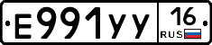 Е991УУ16 - 