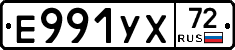 Е991УХ72 - 