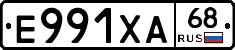 Е991ХА68 - 