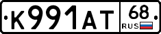 К991АТ68 - 