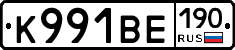 К991ВЕ190 - 