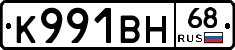 К991ВН68 - 