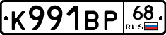 К991ВР68 - 