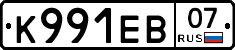 К991ЕВ07 - 