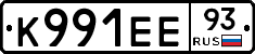 К991ЕЕ93 - 
