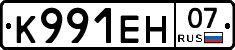 К991ЕН07 - 