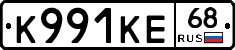 К991КЕ68 - 