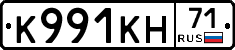 К991КН71 - 