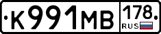 К991МВ178 - 