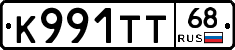К991ТТ68 - 