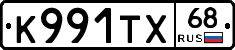 К991ТХ68 - 