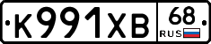 К991ХВ68 - 